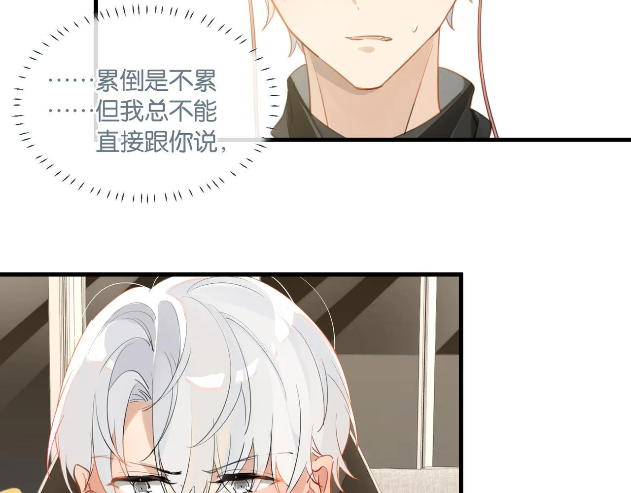 第57话 双腿发软 第52页