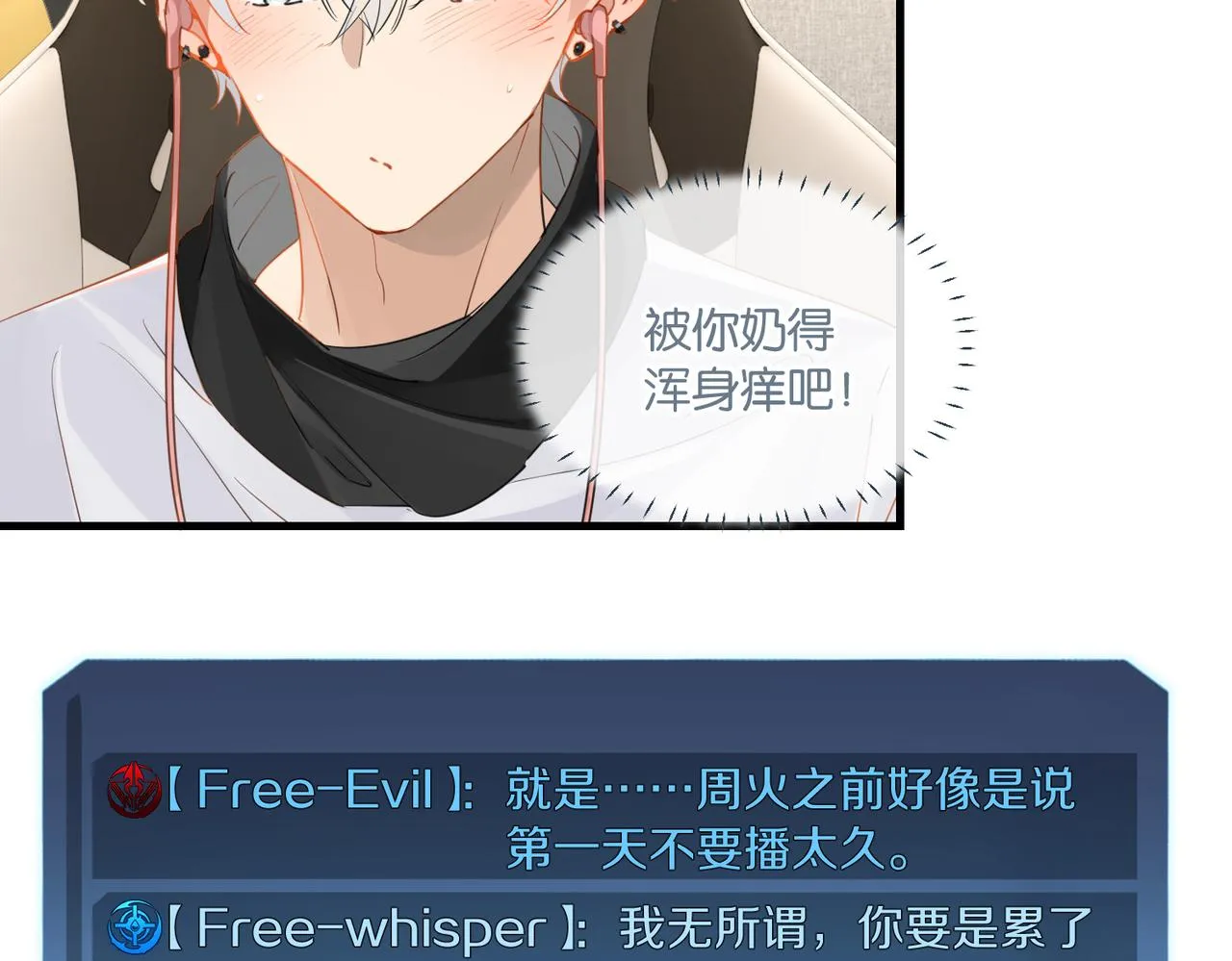 第57话 双腿发软 第53页