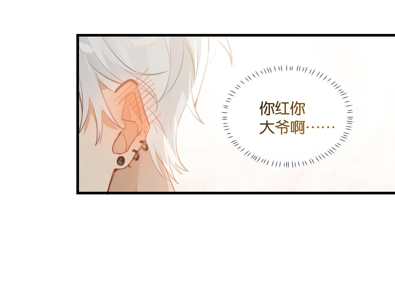 第57话 双腿发软 第59页