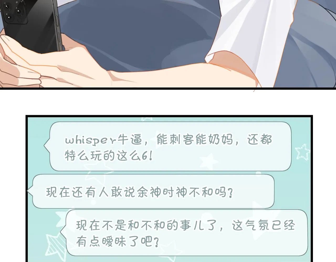 第57话 双腿发软 第62页