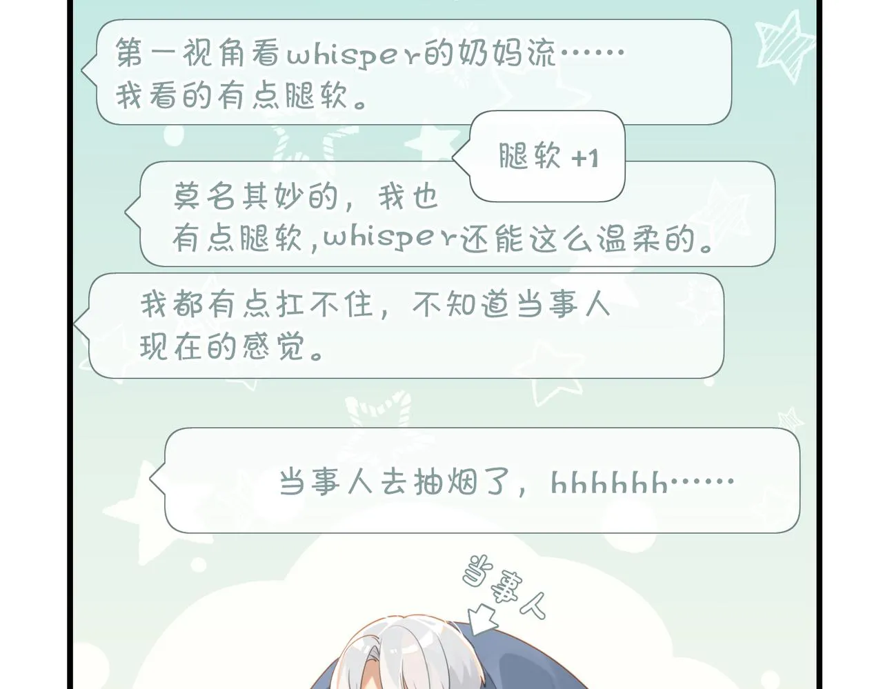 第57话 双腿发软 第63页