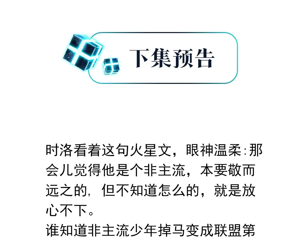 第57话 双腿发软 第69页