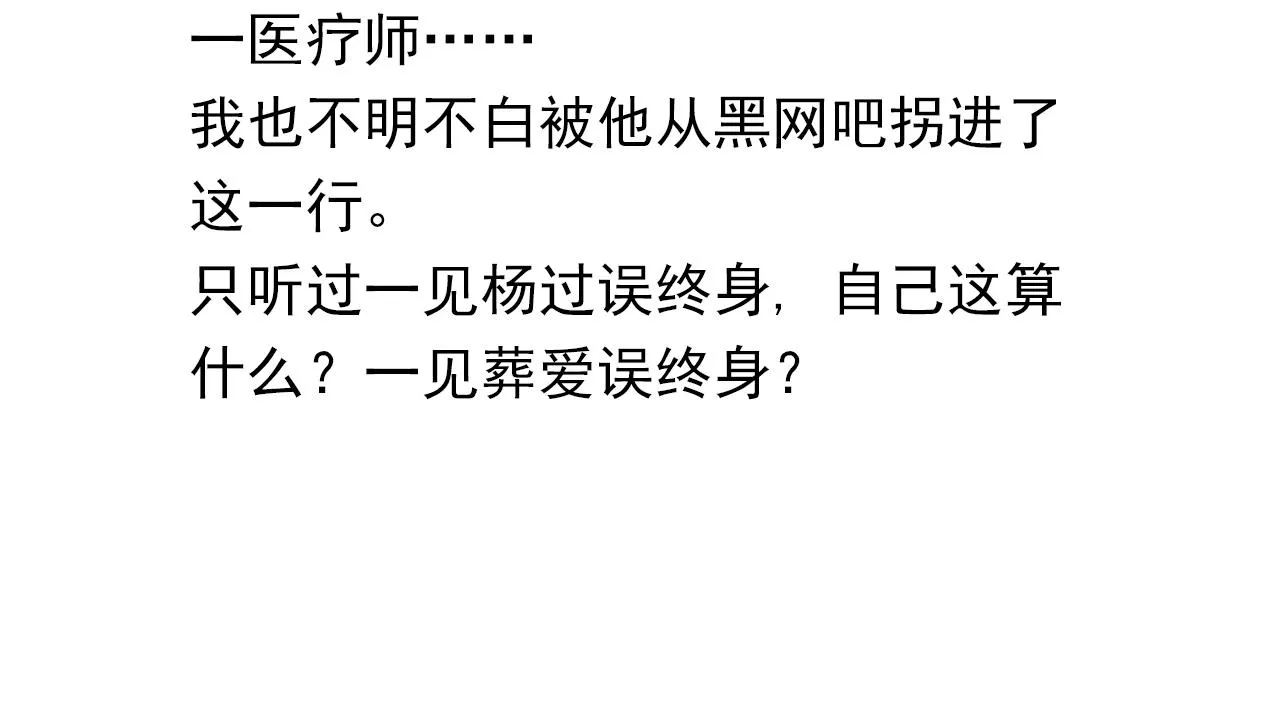 第57话 双腿发软 第70页