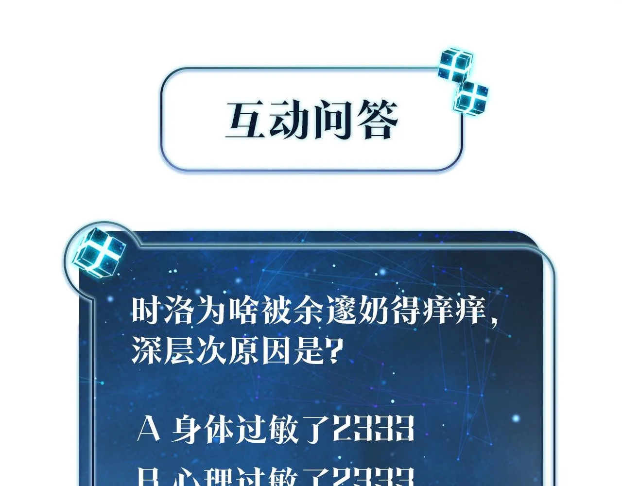 第57话 双腿发软 第71页