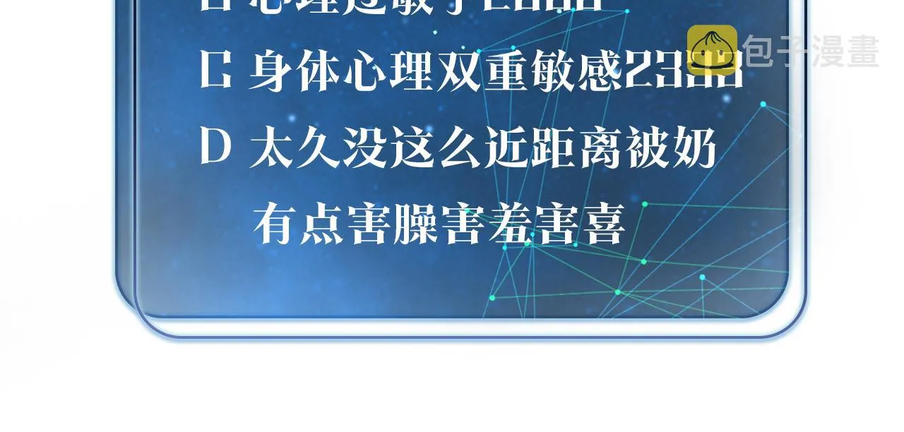 第57话 双腿发软 第72页