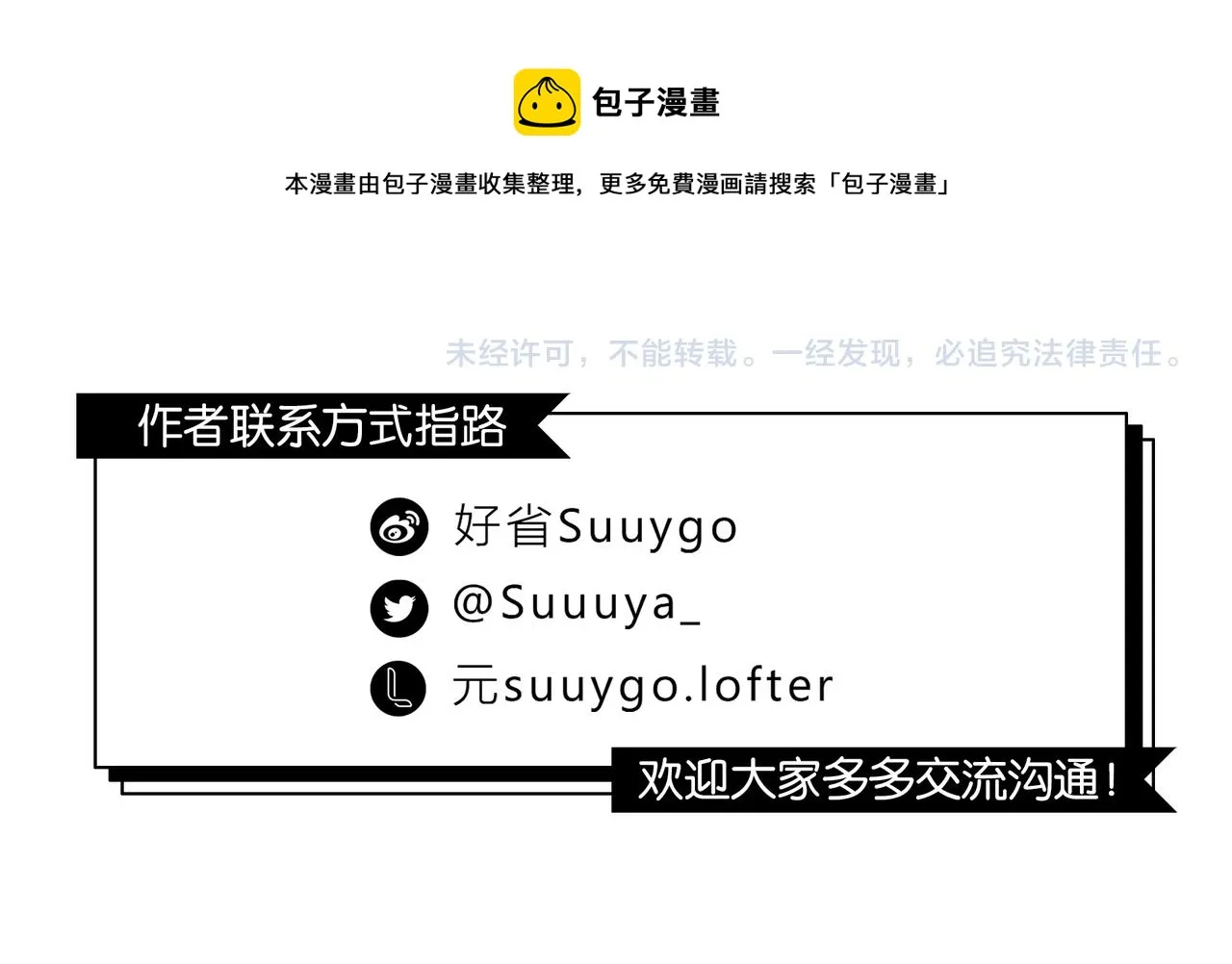 第57话 双腿发软 第73页