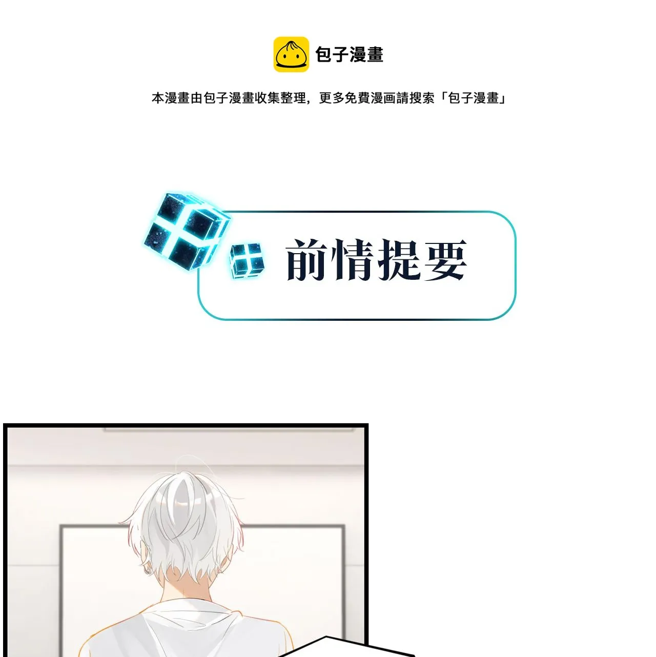 第56话 有生之年，欢迎回家 第1页