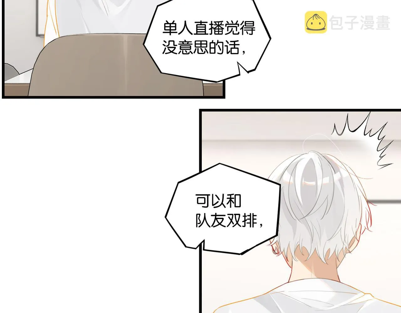 第56话 有生之年，欢迎回家 第2页