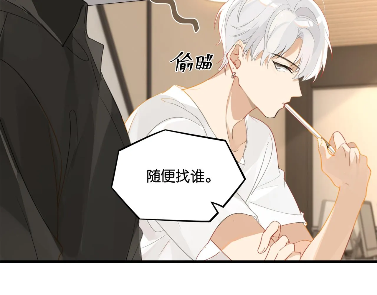 第56话 有生之年，欢迎回家 第4页