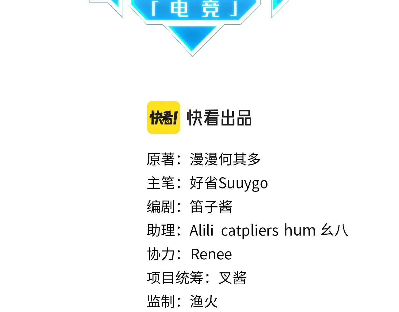 第56话 有生之年，欢迎回家 第8页