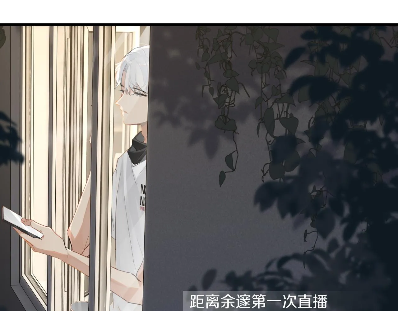 第56话 有生之年，欢迎回家 第10页