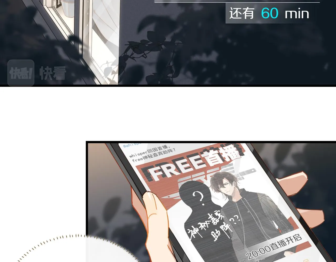 第56话 有生之年，欢迎回家 第11页