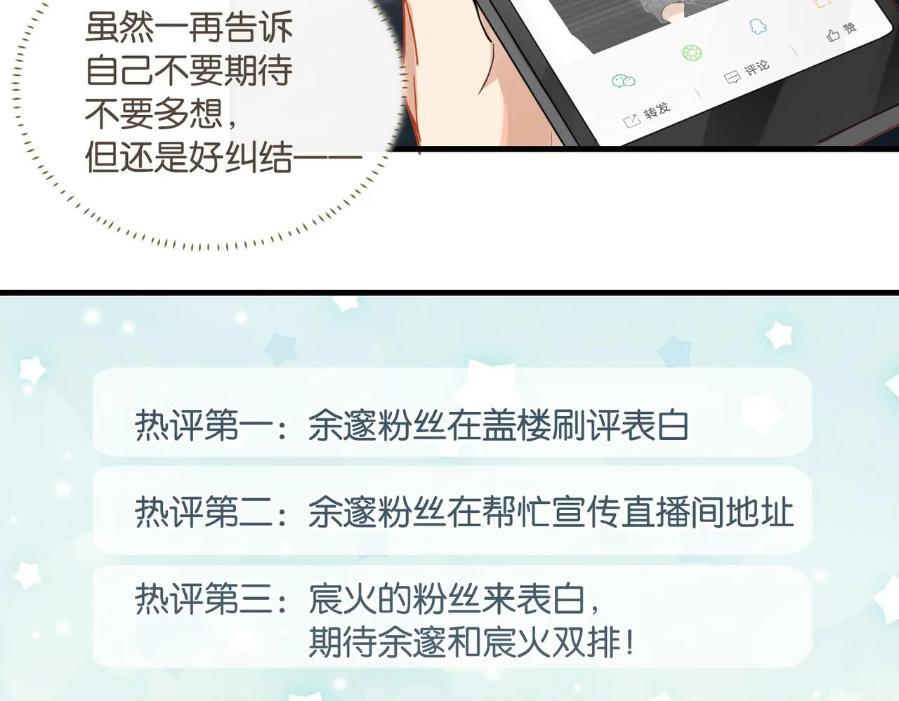 第56话 有生之年，欢迎回家 第12页