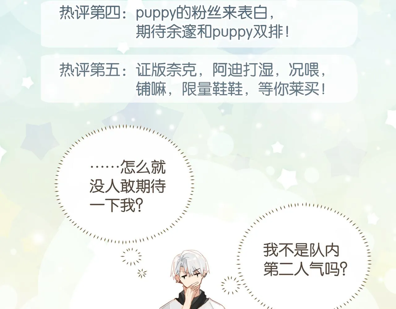 第56话 有生之年，欢迎回家 第13页