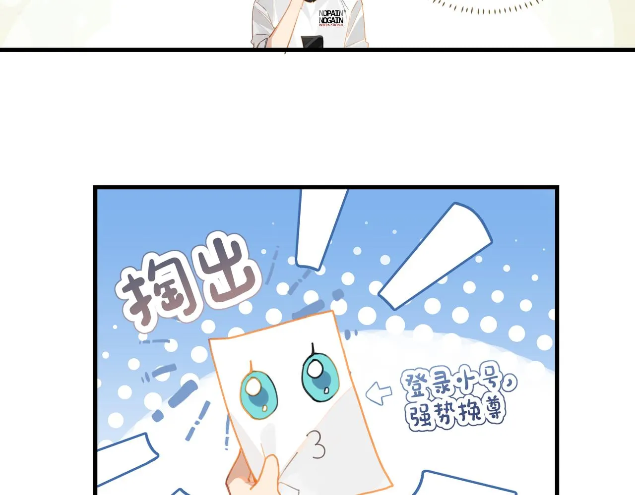 第56话 有生之年，欢迎回家 第14页