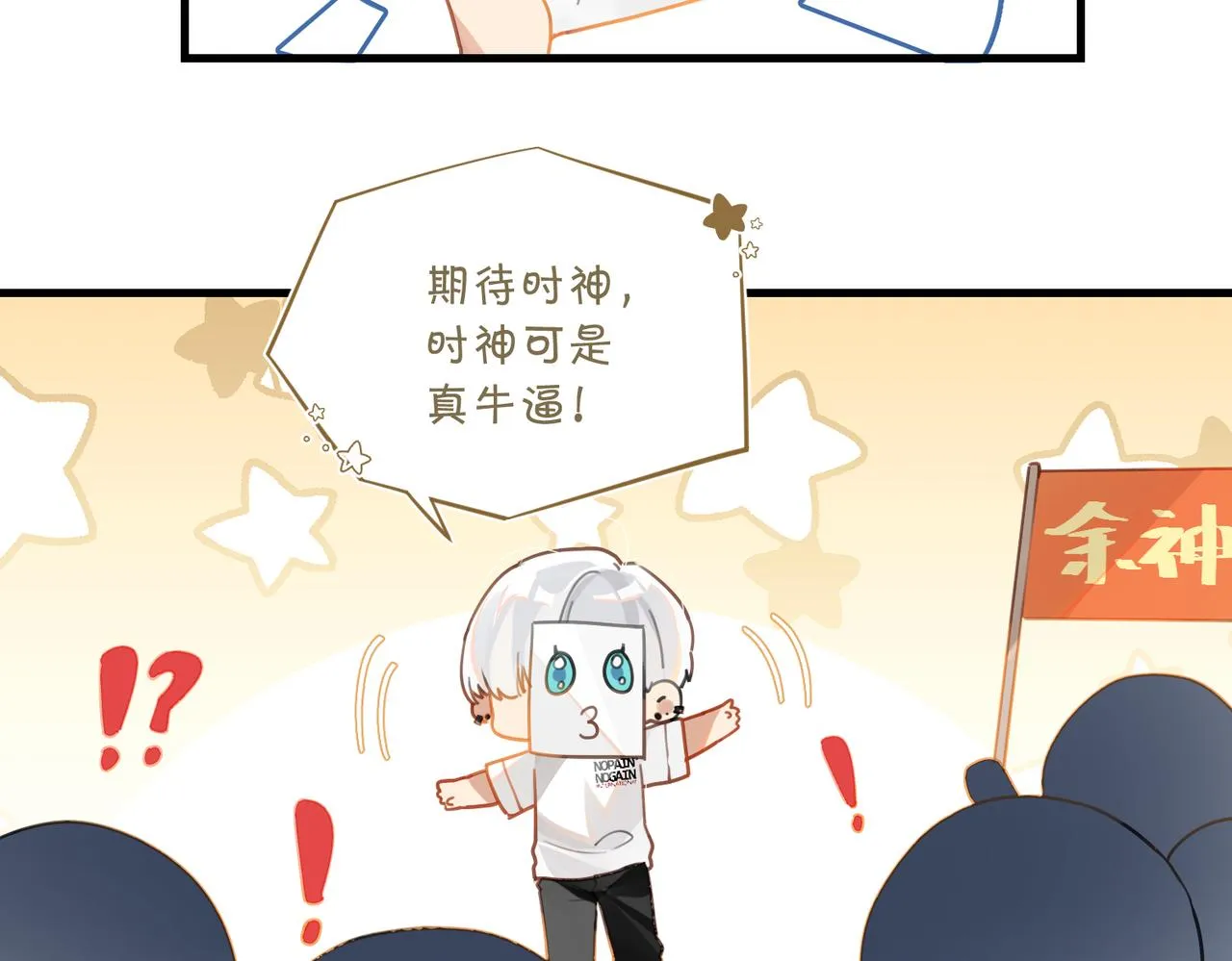 第56话 有生之年，欢迎回家 第15页