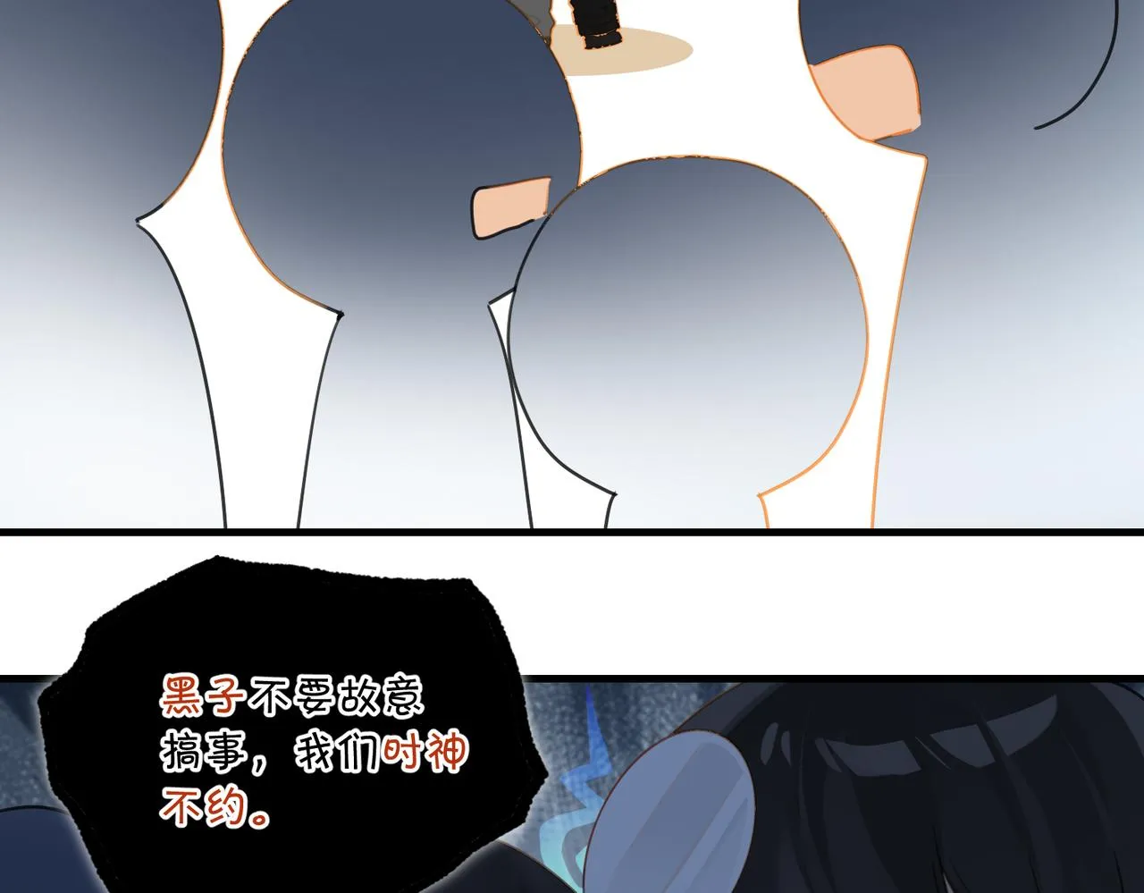 第56话 有生之年，欢迎回家 第16页