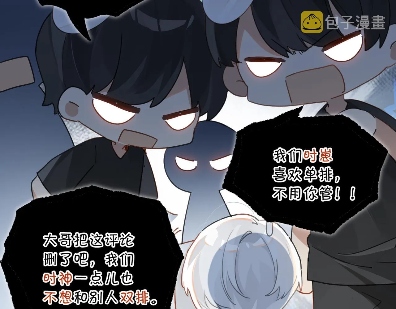 第56话 有生之年，欢迎回家 第17页