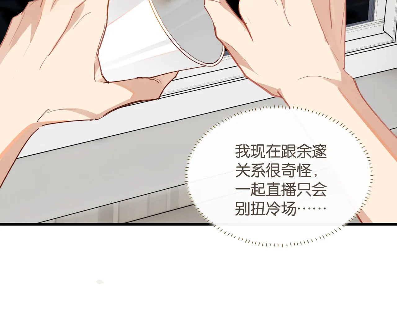 第56话 有生之年，欢迎回家 第21页