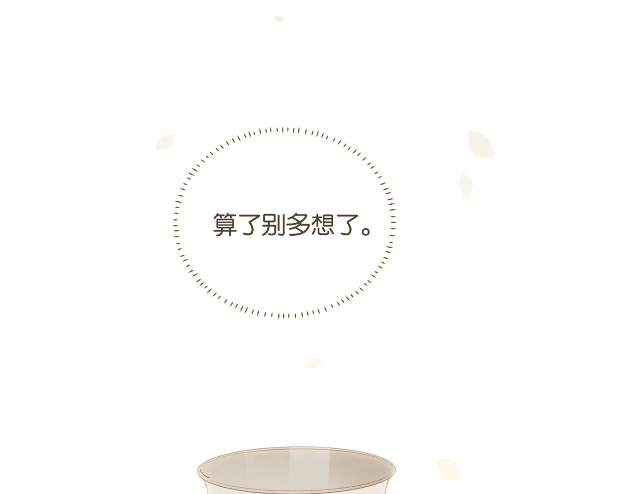 第56话 有生之年，欢迎回家 第22页