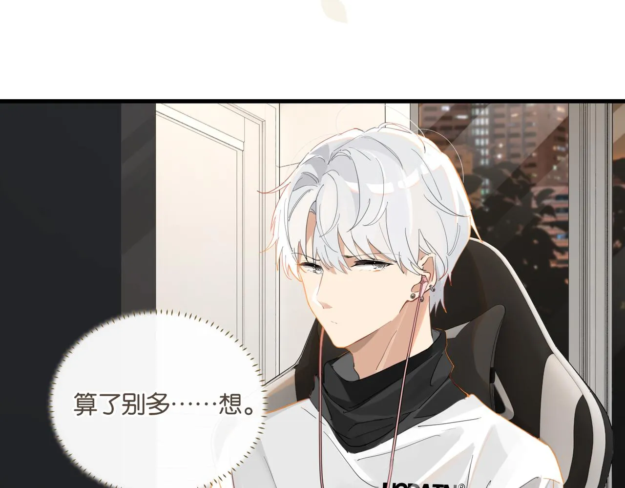 第56话 有生之年，欢迎回家 第24页