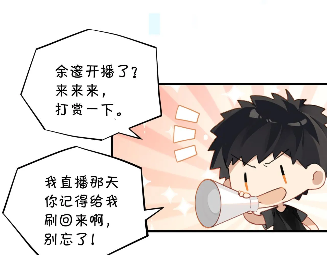 第56话 有生之年，欢迎回家 第28页