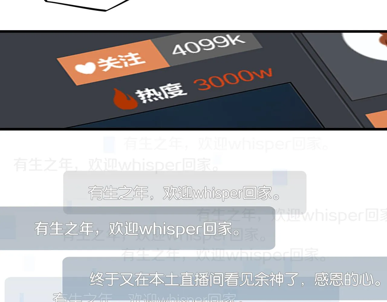 第56话 有生之年，欢迎回家 第29页