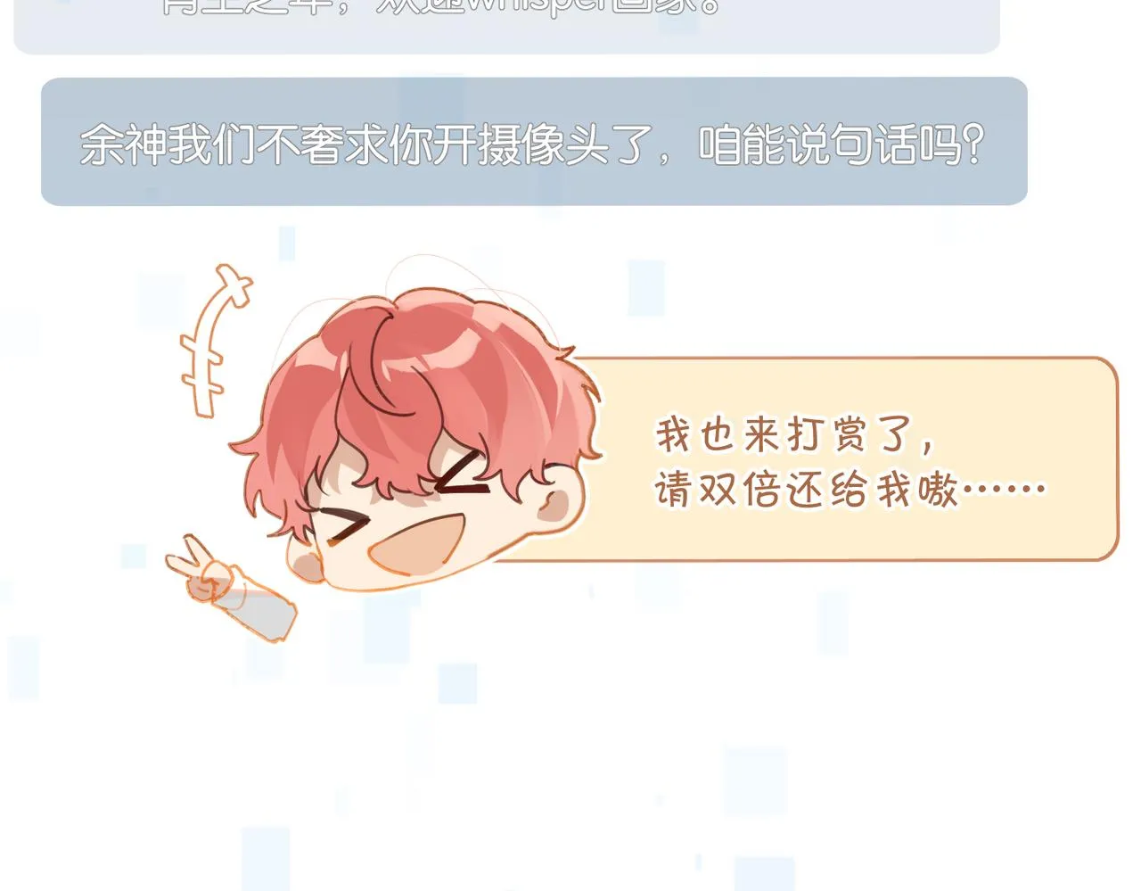 第56话 有生之年，欢迎回家 第30页