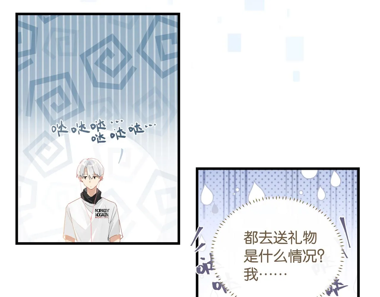 第56话 有生之年，欢迎回家 第31页