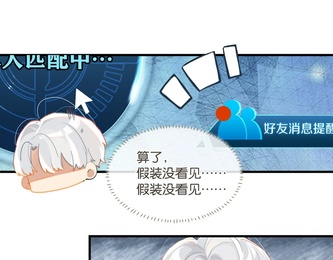 第56话 有生之年，欢迎回家 第34页