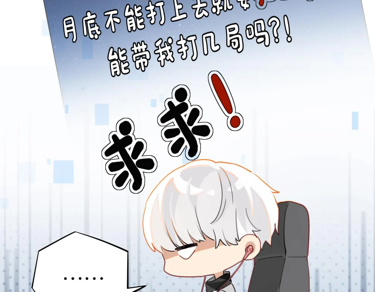 第56话 有生之年，欢迎回家 第36页