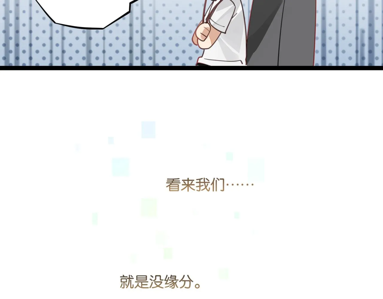 第56话 有生之年，欢迎回家 第37页