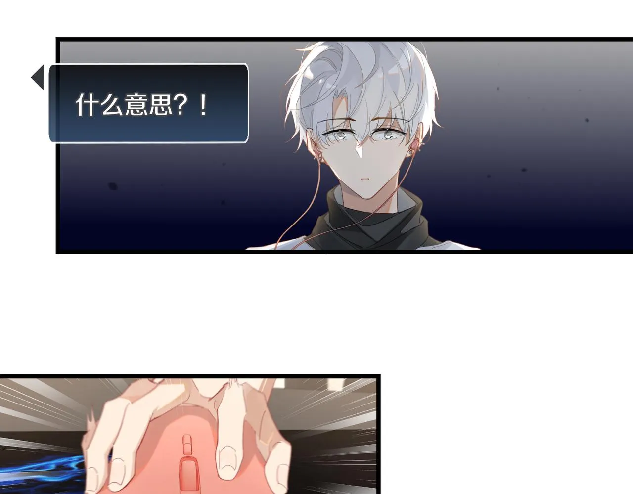 第56话 有生之年，欢迎回家 第45页