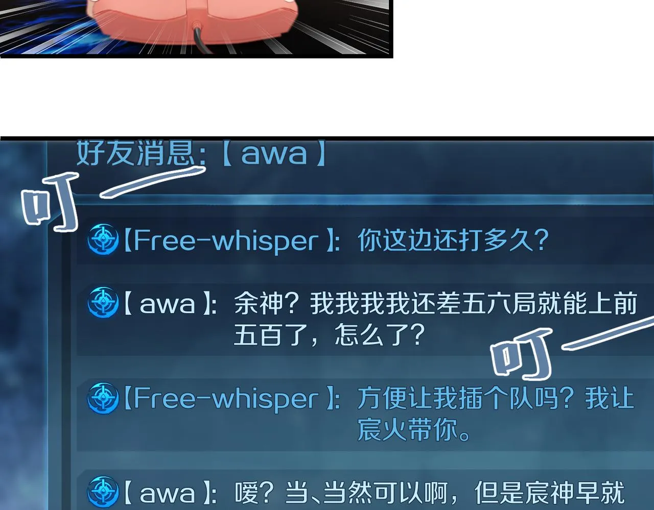 第56话 有生之年，欢迎回家 第46页