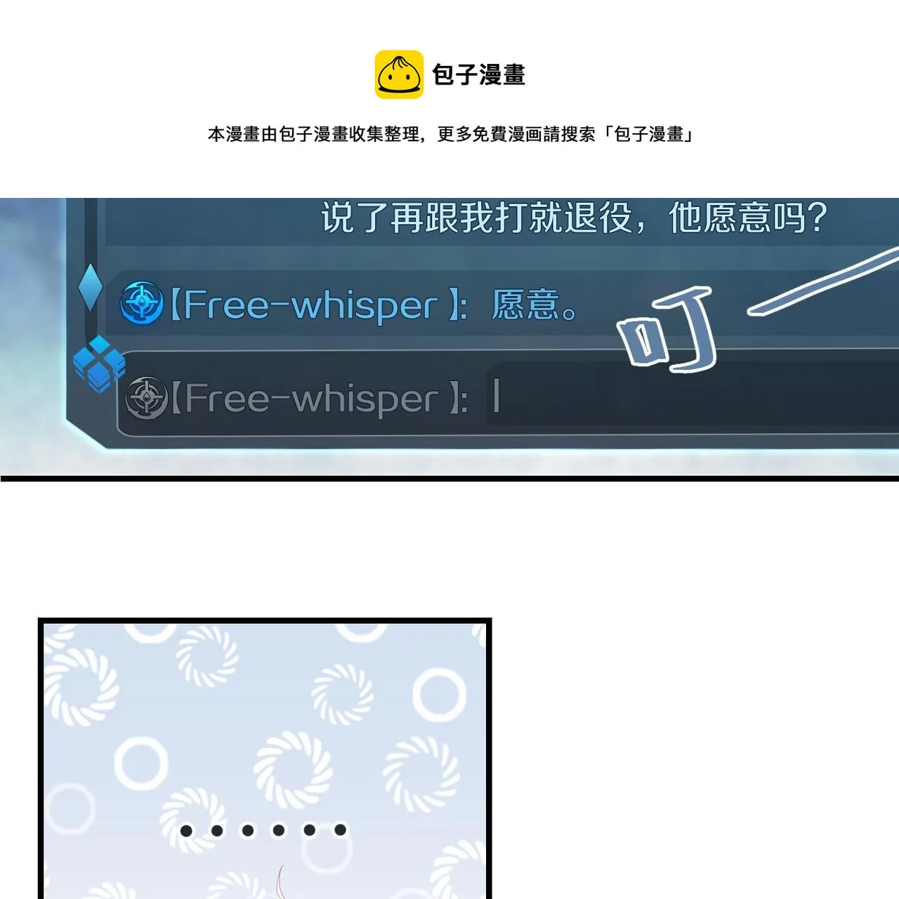 第56话 有生之年，欢迎回家 第47页