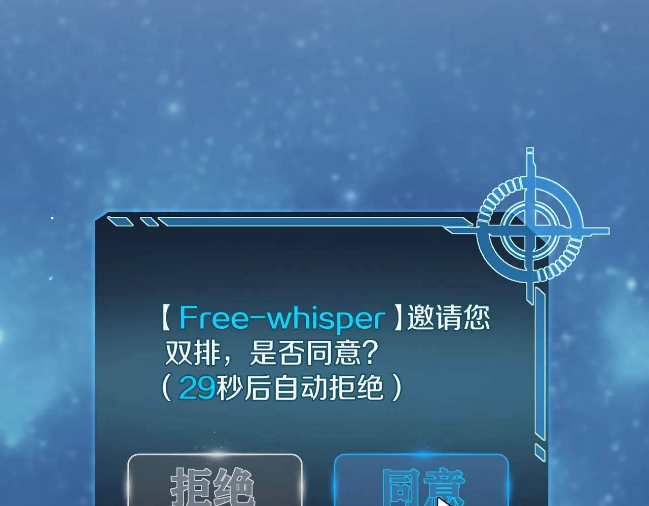 第56话 有生之年，欢迎回家 第54页