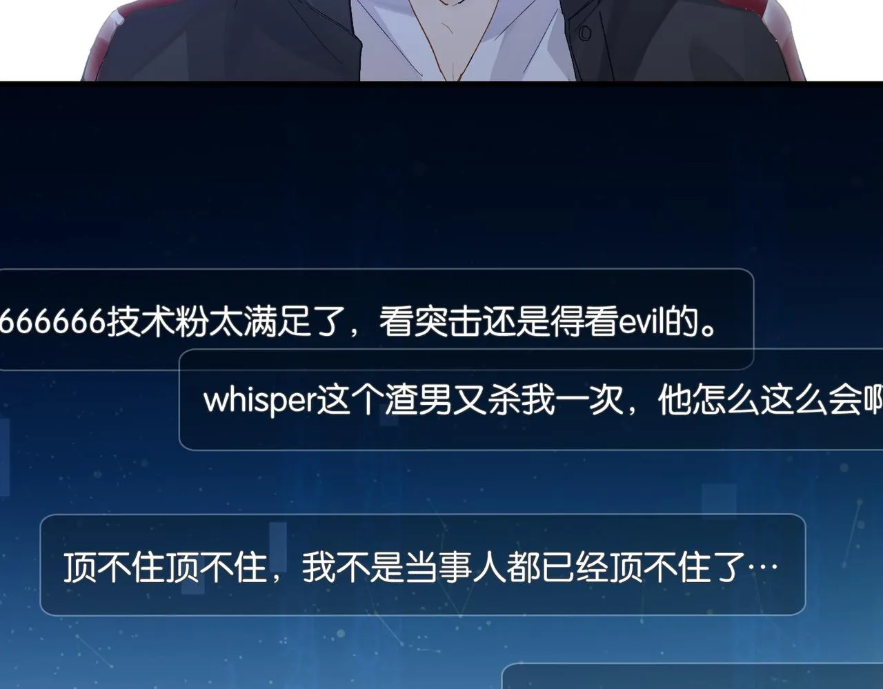 第56话 有生之年，欢迎回家 第56页