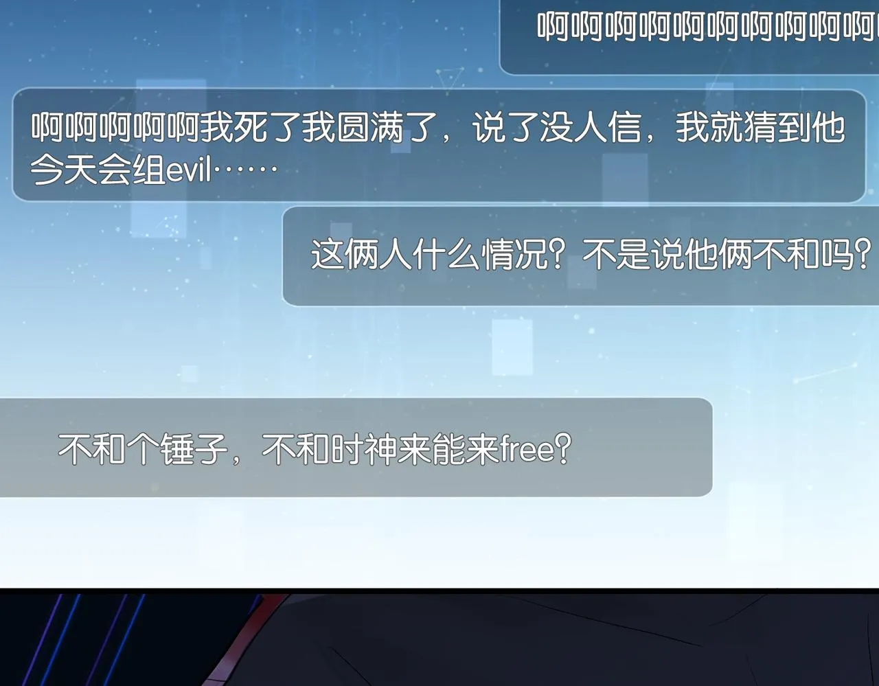 第56话 有生之年，欢迎回家 第57页