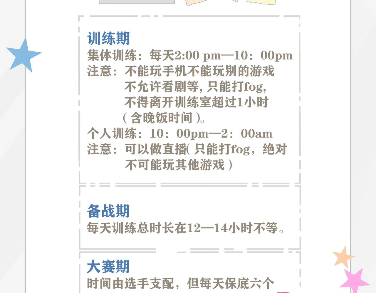 第56话 有生之年，欢迎回家 第65页