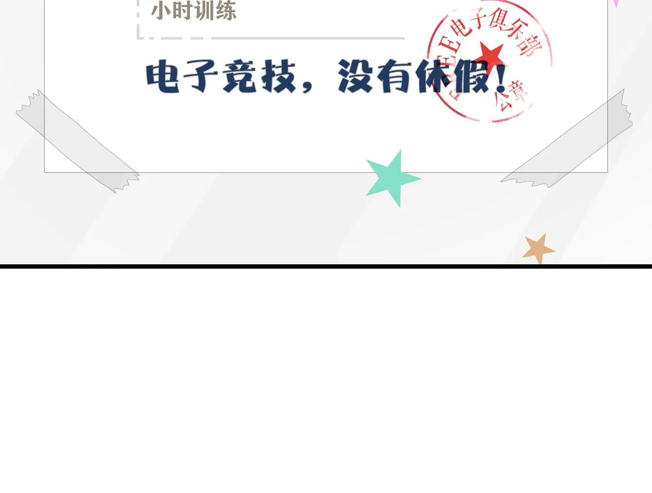 第56话 有生之年，欢迎回家 第66页