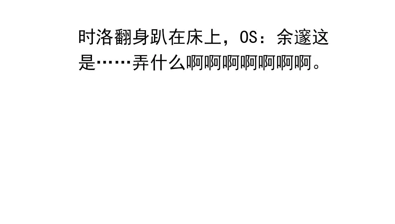 第56话 有生之年，欢迎回家 第68页