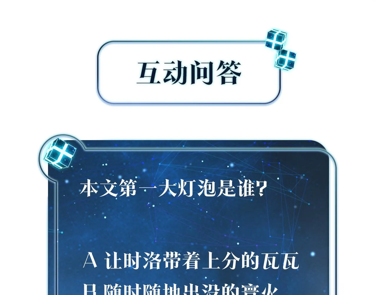 第56话 有生之年，欢迎回家 第69页
