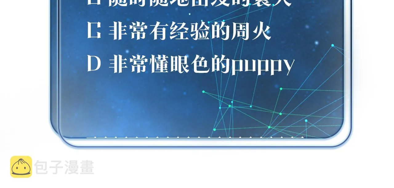 第56话 有生之年，欢迎回家 第70页