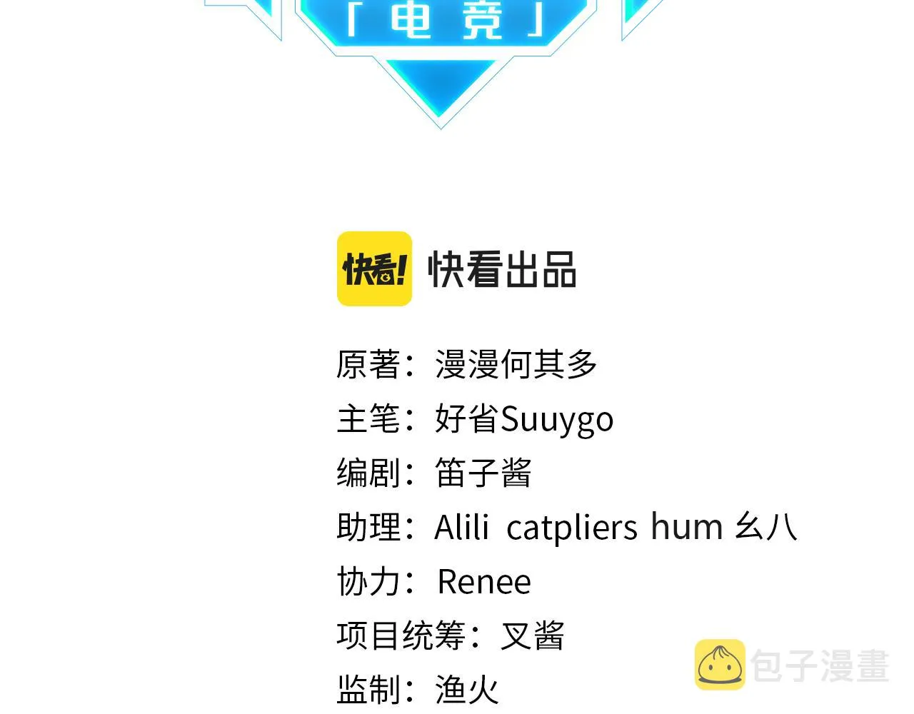 第55话 下一个就轮到你了 第9页