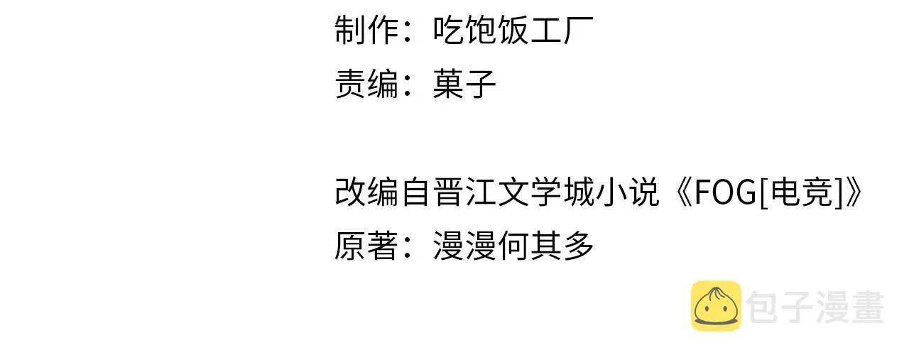 第55话 下一个就轮到你了 第10页