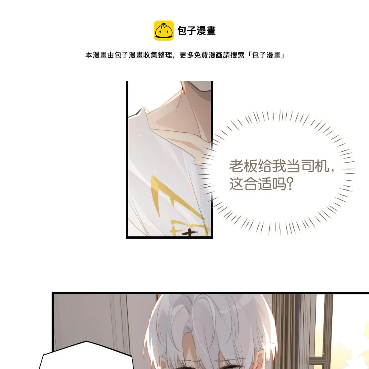 第55话 下一个就轮到你了 第12页
