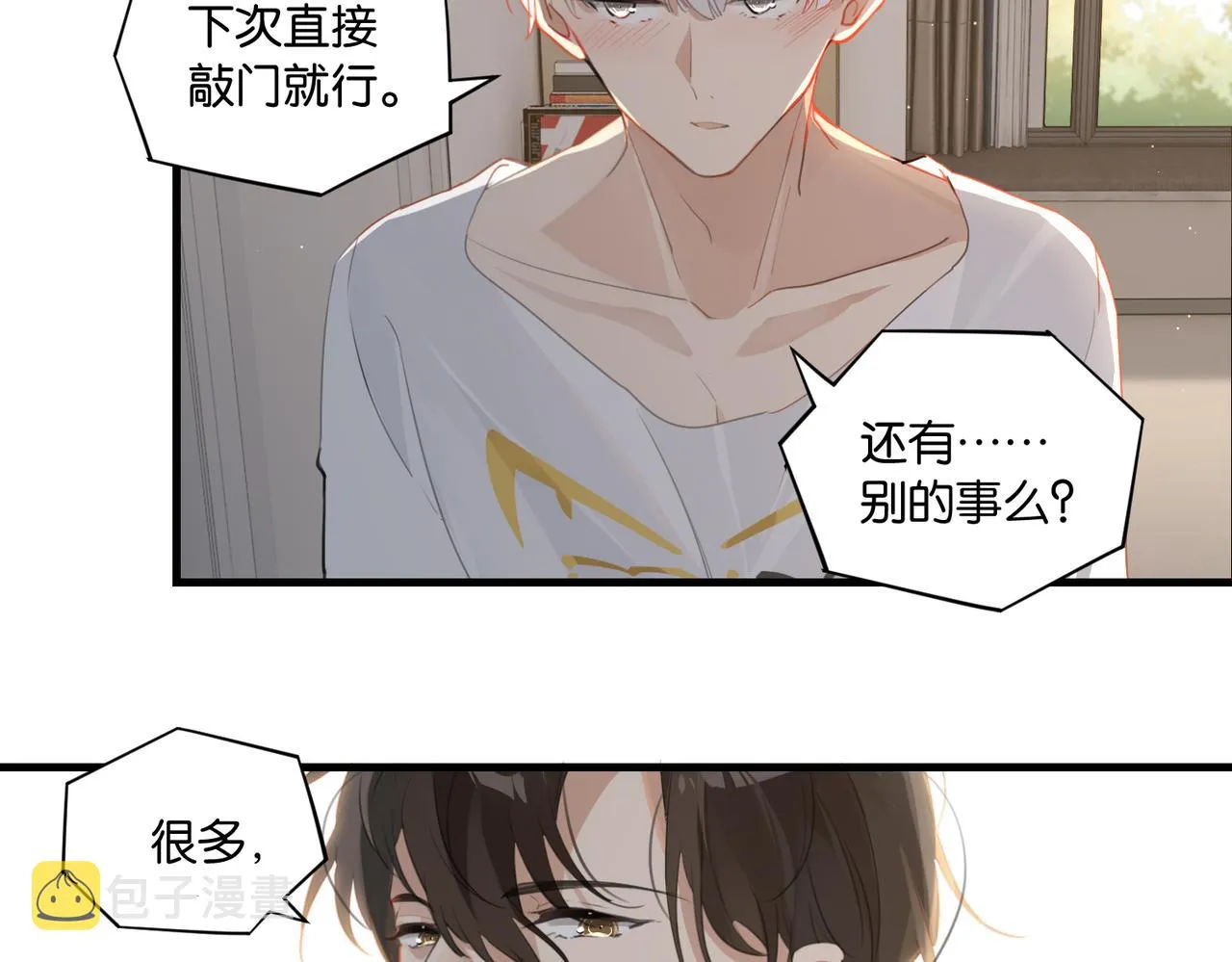 第55话 下一个就轮到你了 第13页