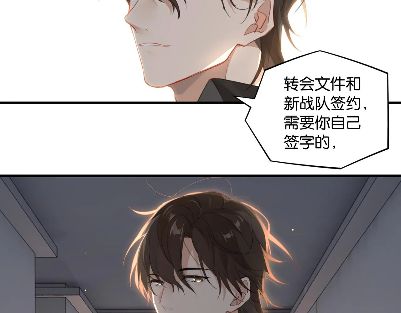 第55话 下一个就轮到你了 第14页