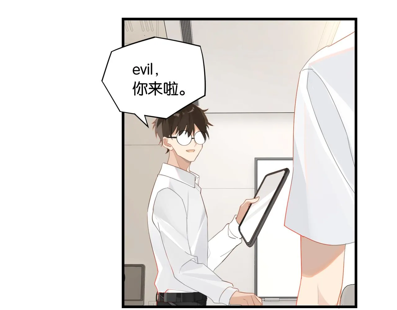 第55话 下一个就轮到你了 第18页