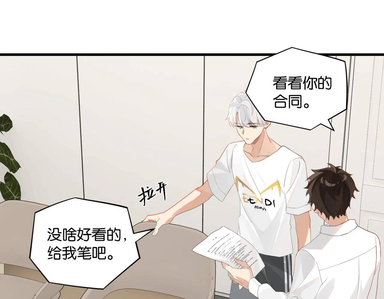 第55话 下一个就轮到你了 第19页